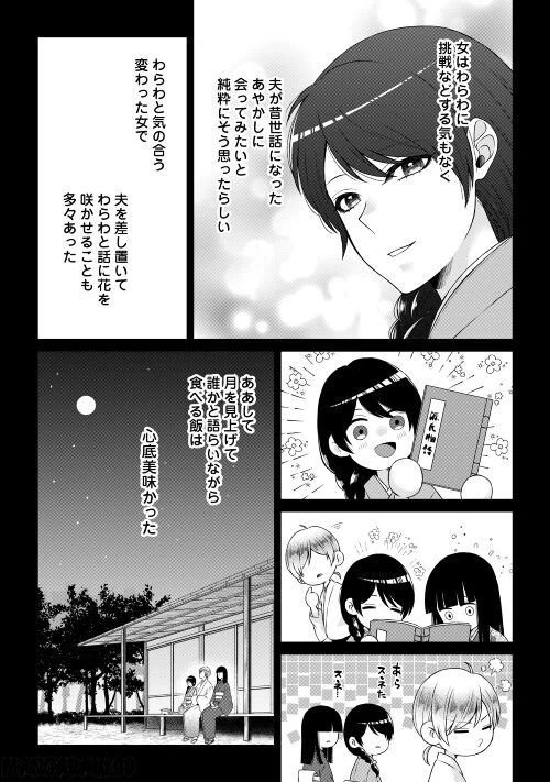 ページ 19 — 第7話