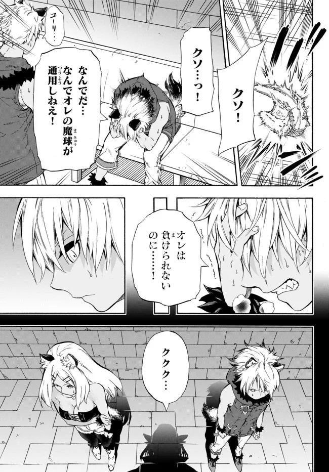 ページ 11 — 第8話
