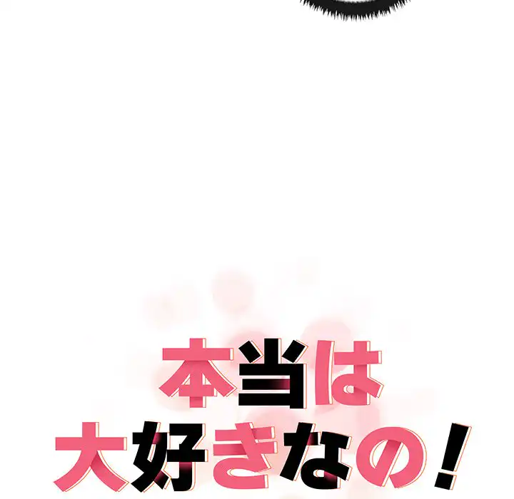 ページ 15 — 第8話