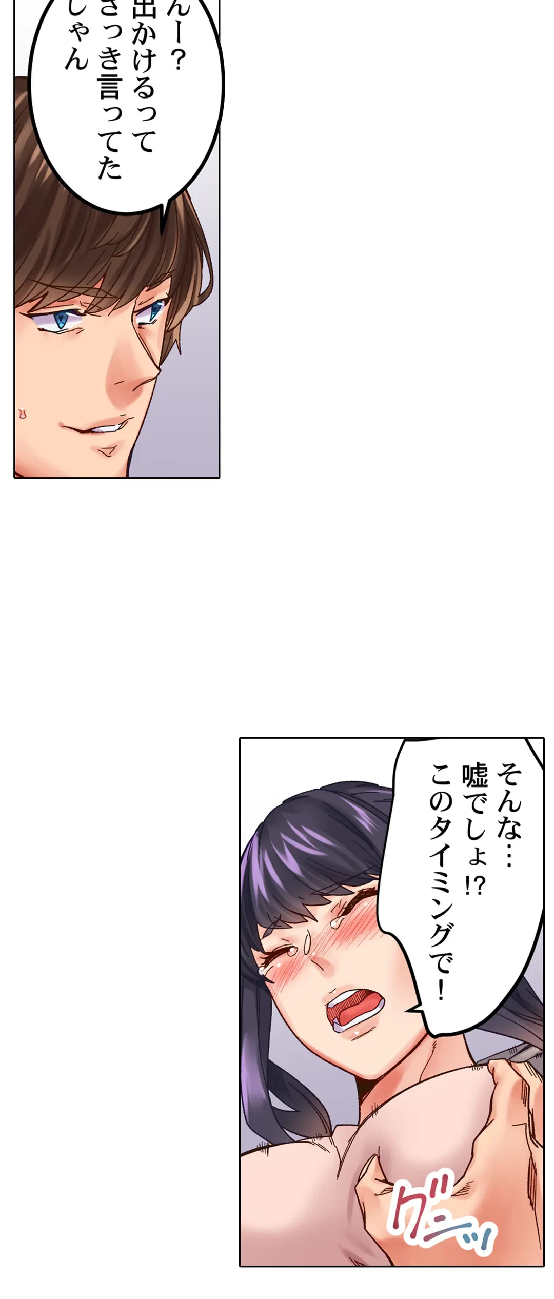 ページ 6 — 第3話