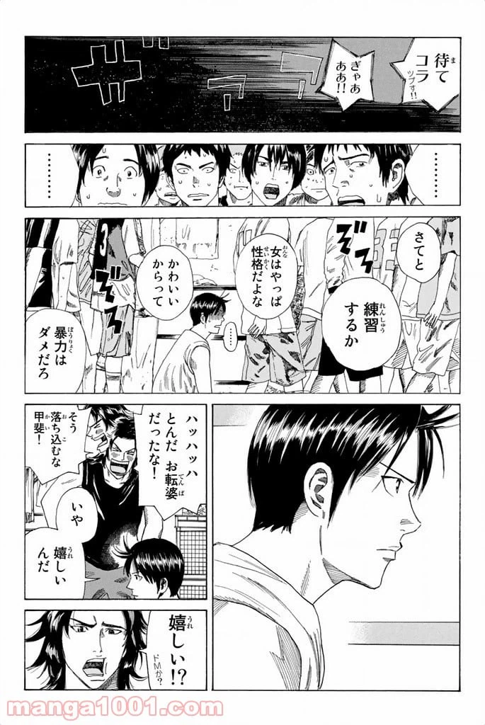 ページ 4 — 第61話