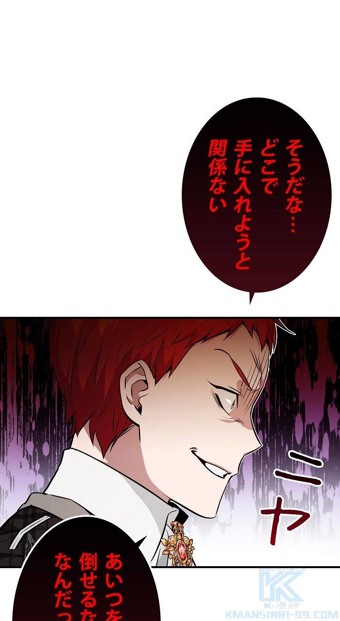 ページ 14 — 第11話