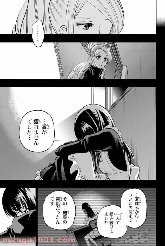 ページ 17 — 第42話