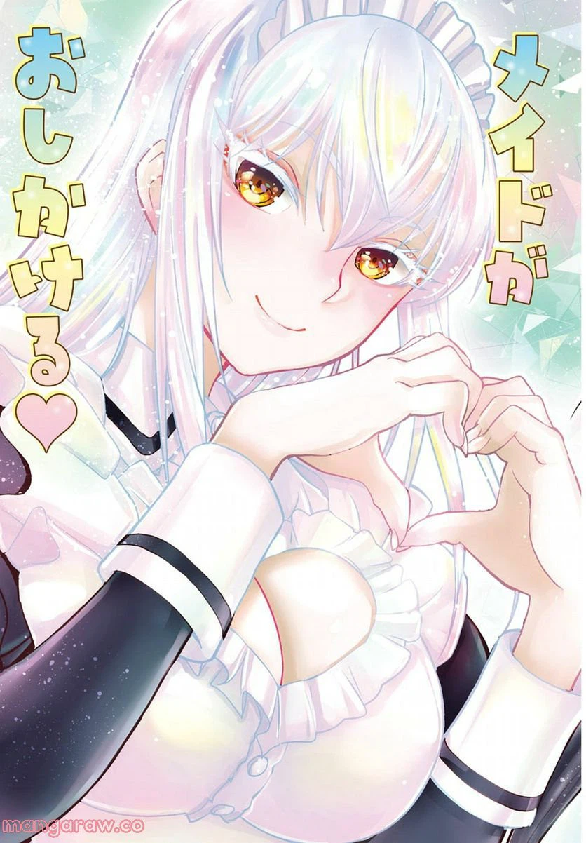 ページ 4 — 第1話