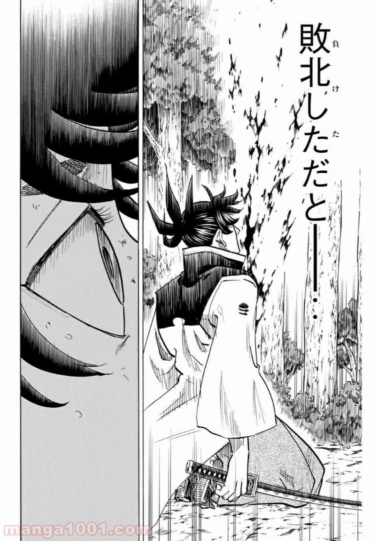 ページ 18 — 第103話