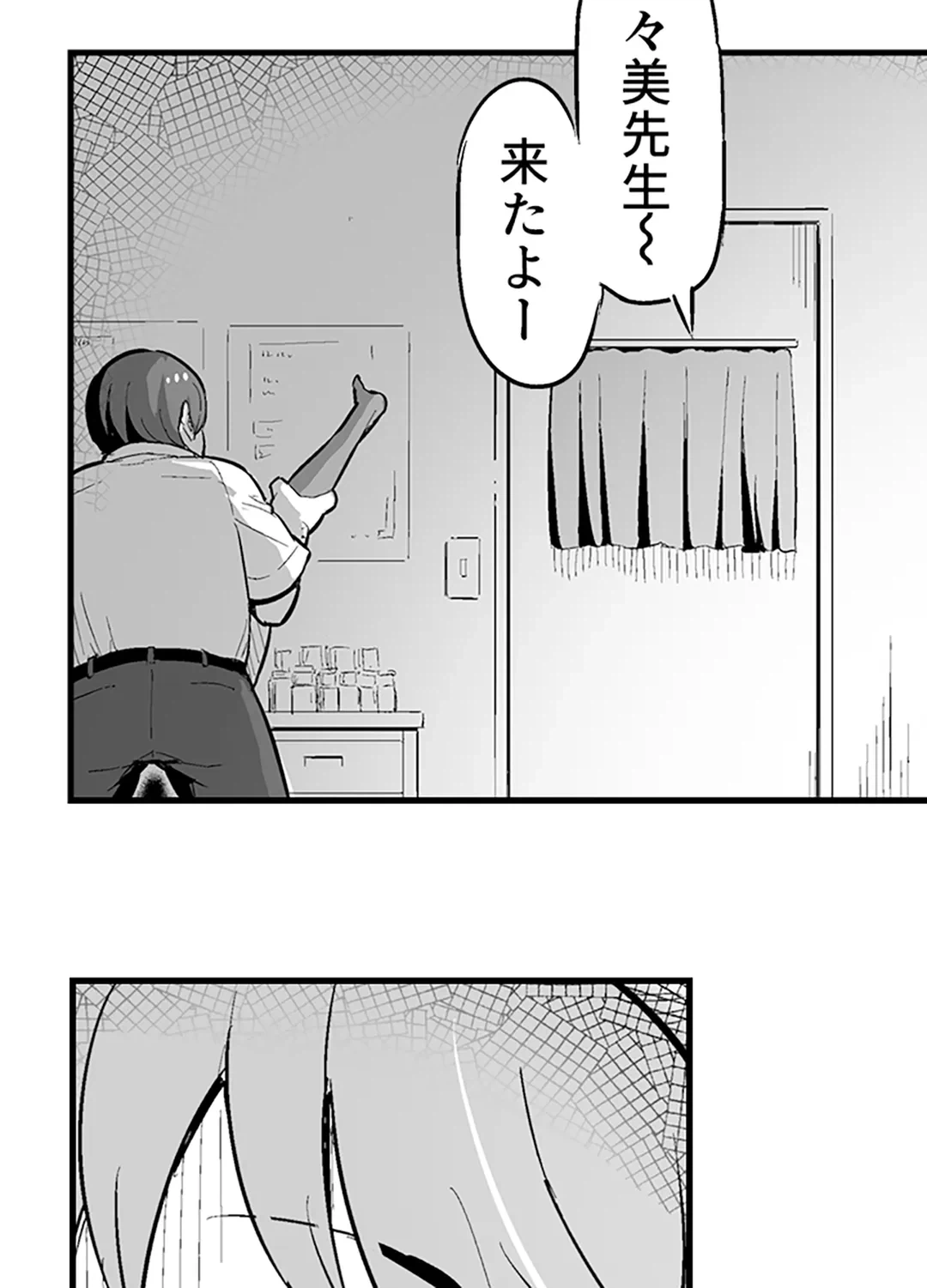 ページ 12 — 第5話