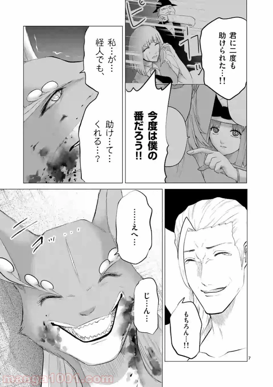 ページ 7 — 第110話