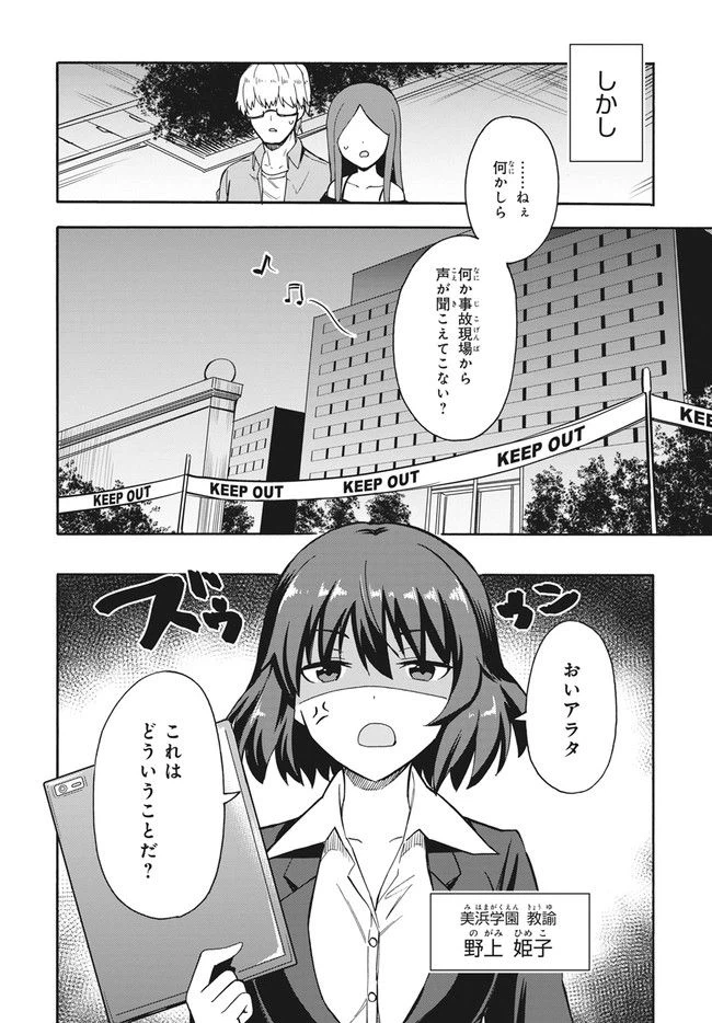 ページ 15 — 第13話