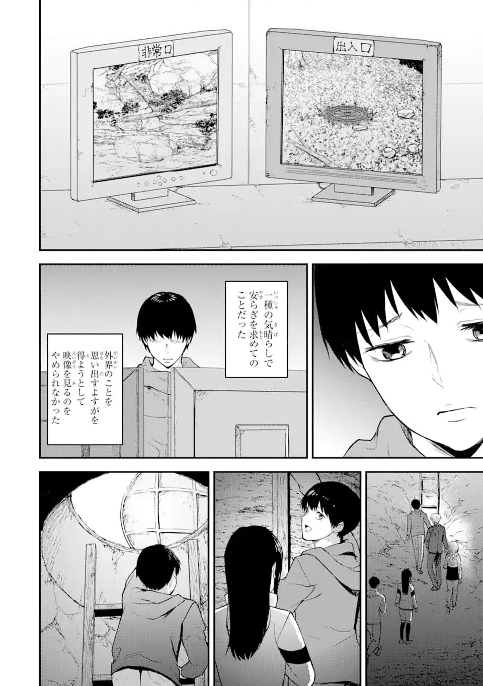 ページ 6 — 第11.3話