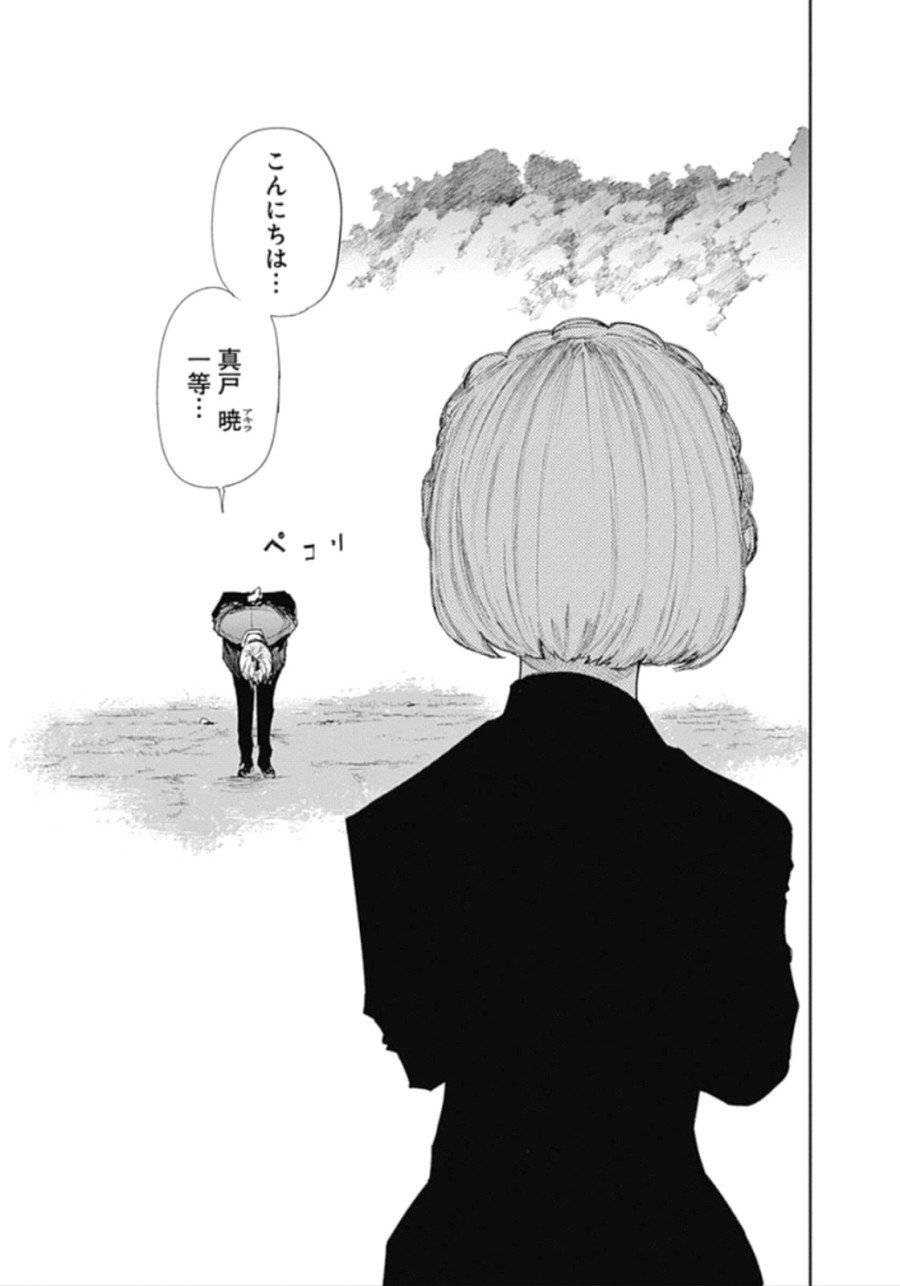 ページ 29 — 第143話