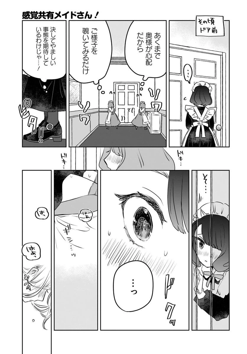 ページ 17 — 第7話