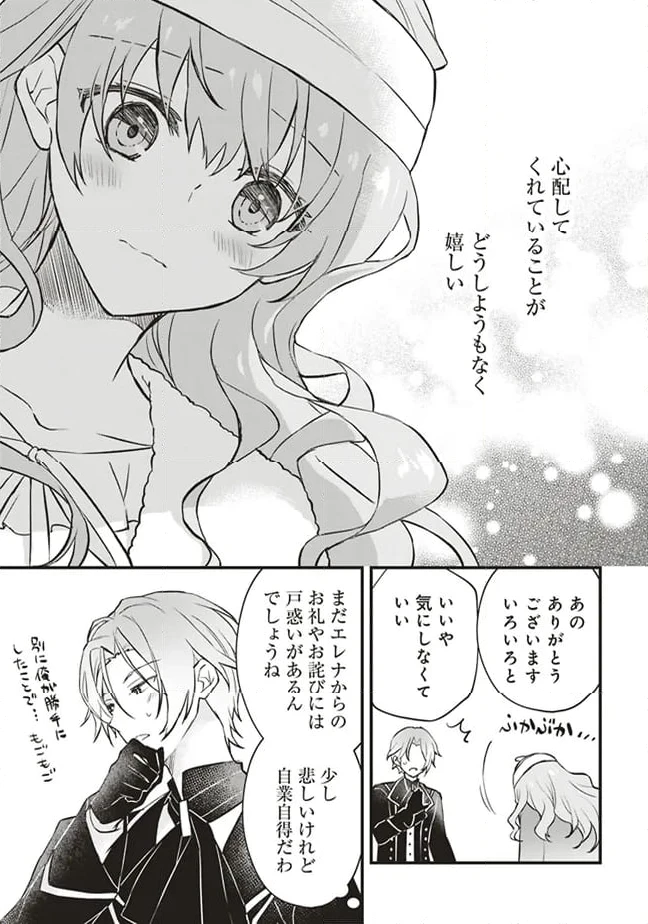 ページ 13 — 第4話