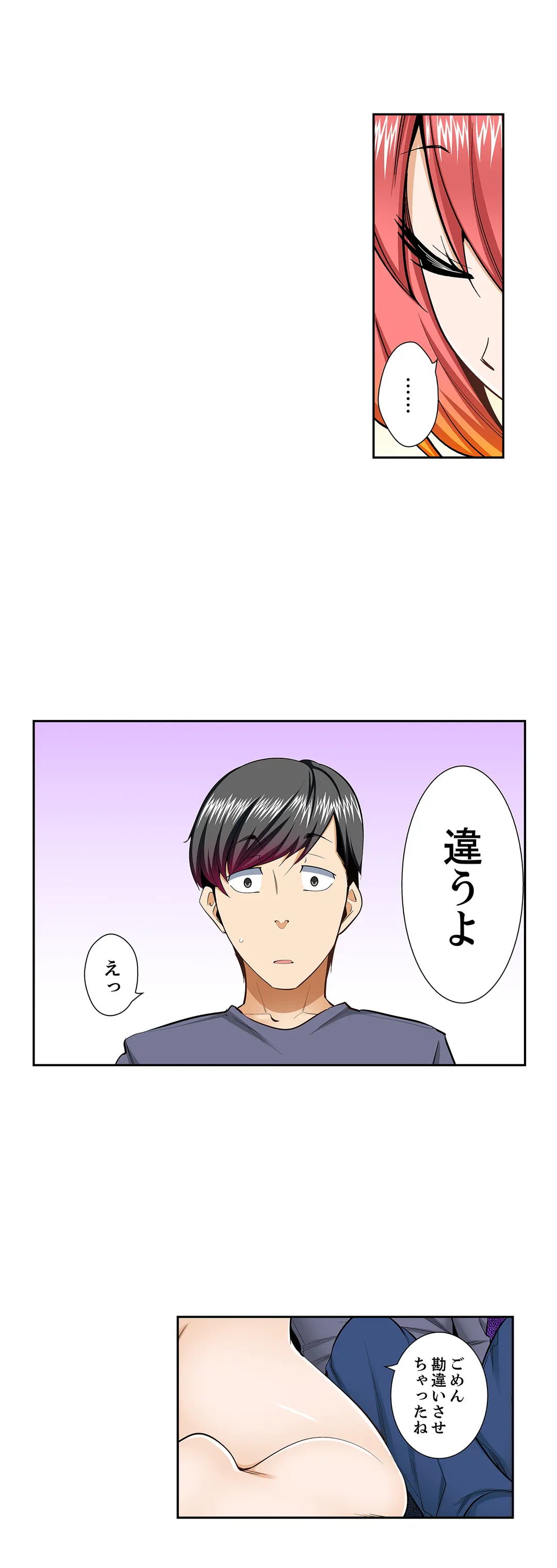ページ 16 — 第69話