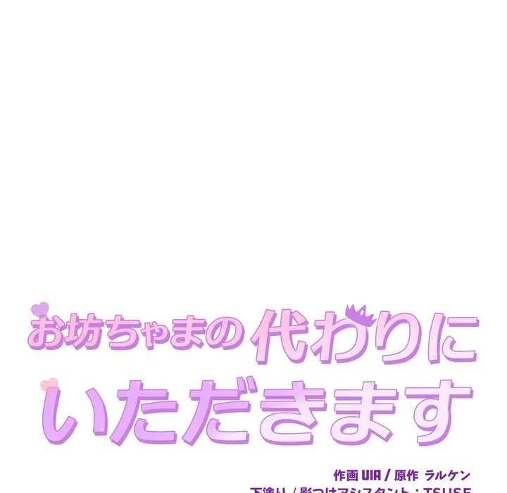 ページ 11 — 第13話