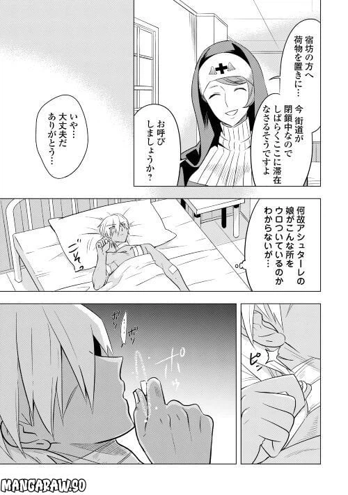 ページ 5 — 第11話
