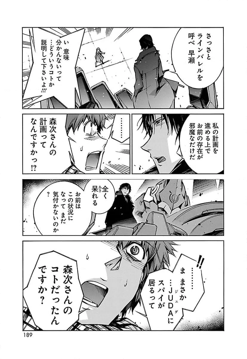 ページ 3 — 第31話