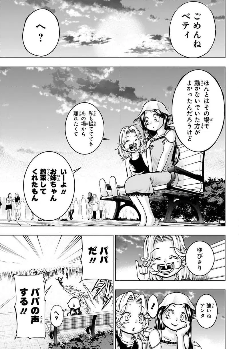 ページ 9 — 第214話