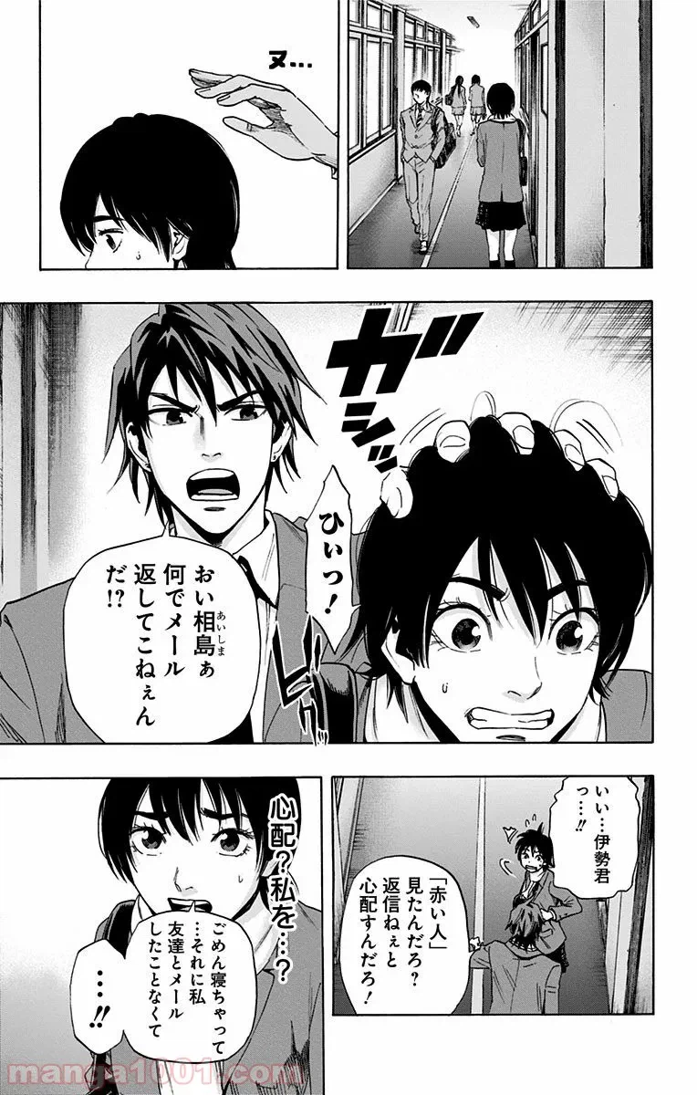 ページ 3 — 第60話