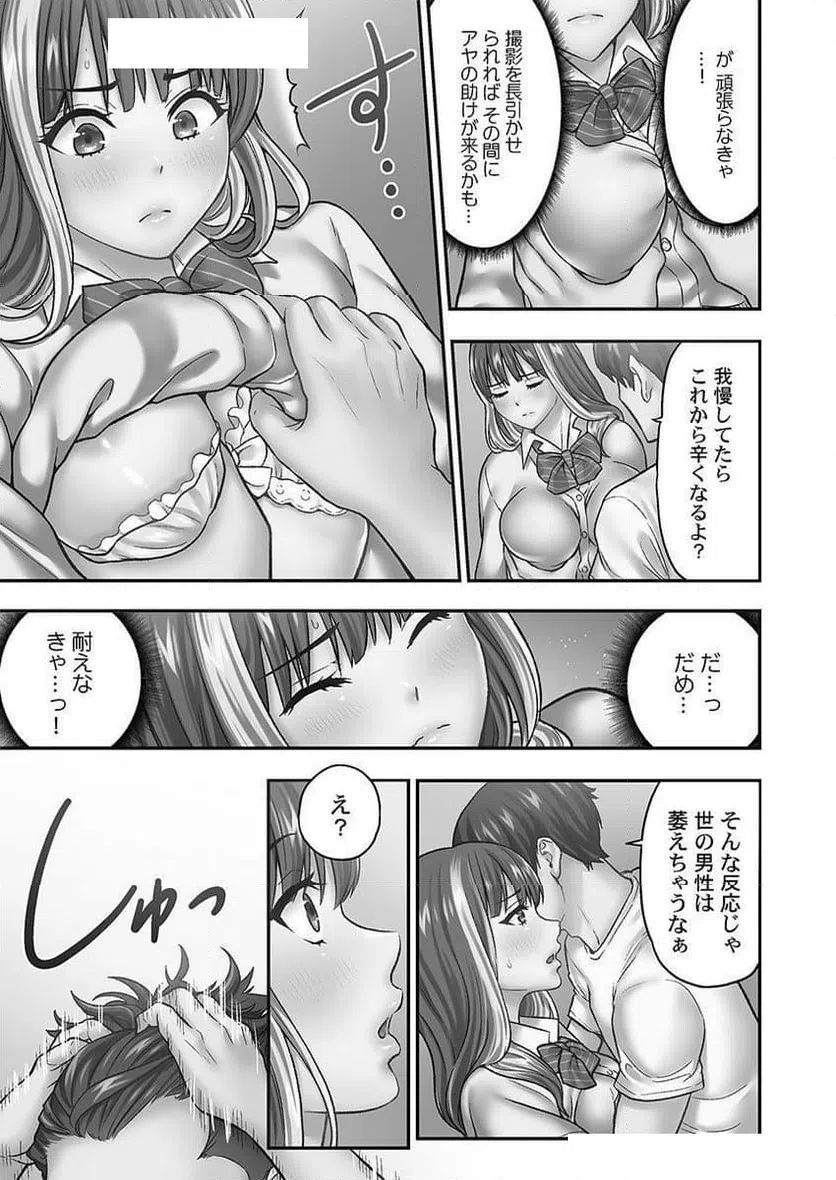 ページ 11 — 第4話