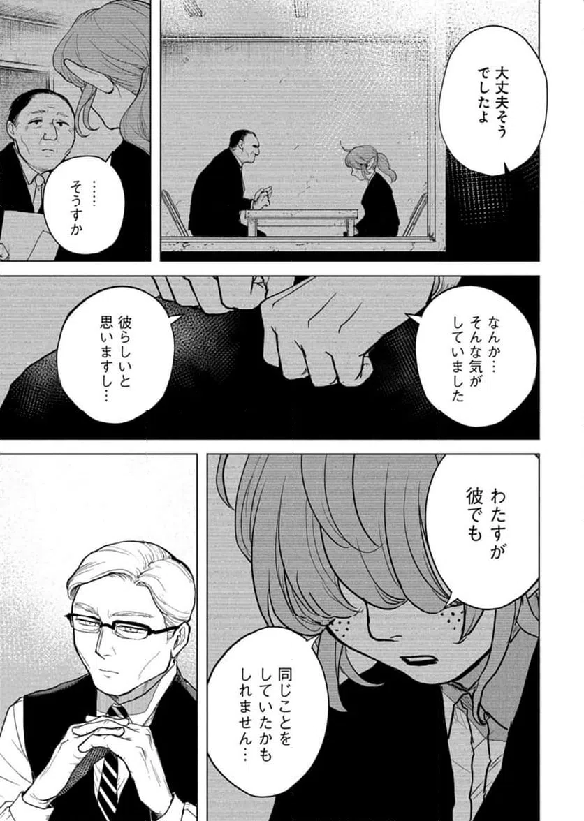 ページ 7 — 第9話
