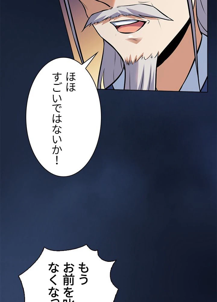 ページ 13 — 第96話