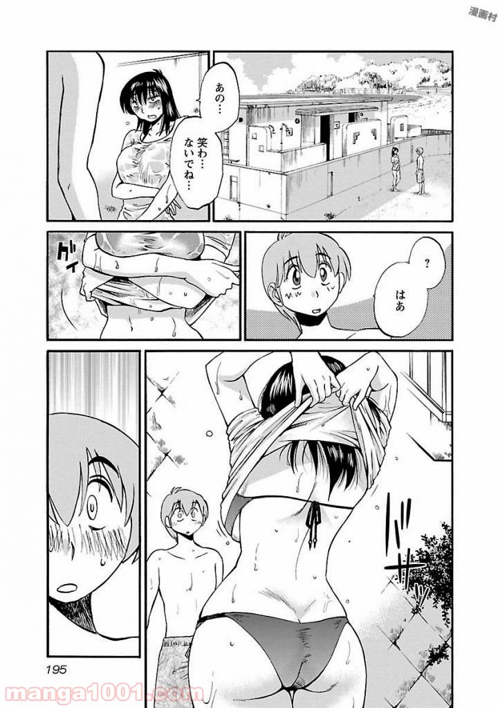 ページ 15 — 第16話