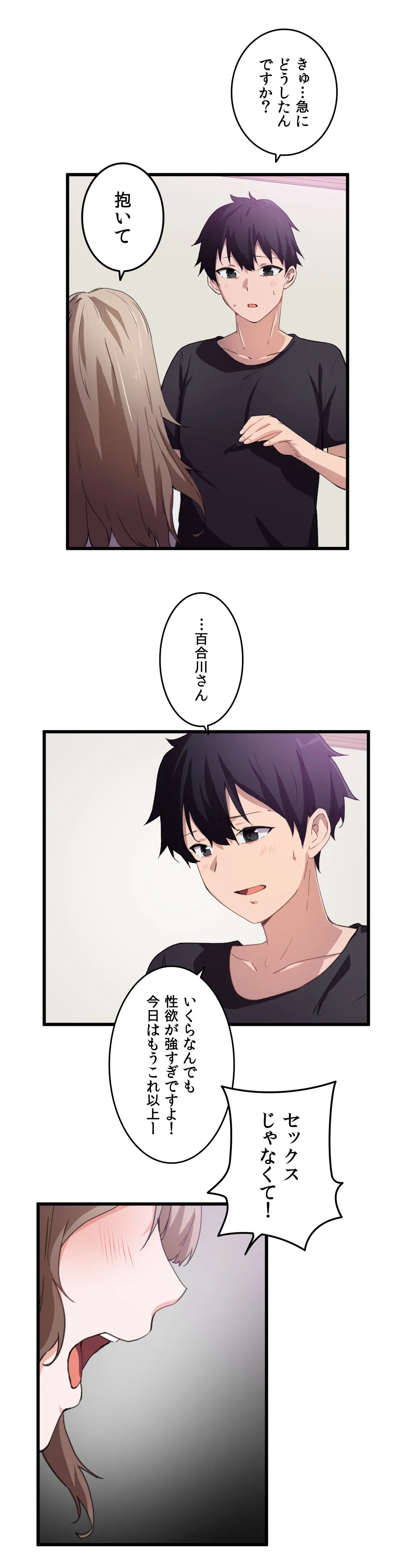ページ 21 — 第35話