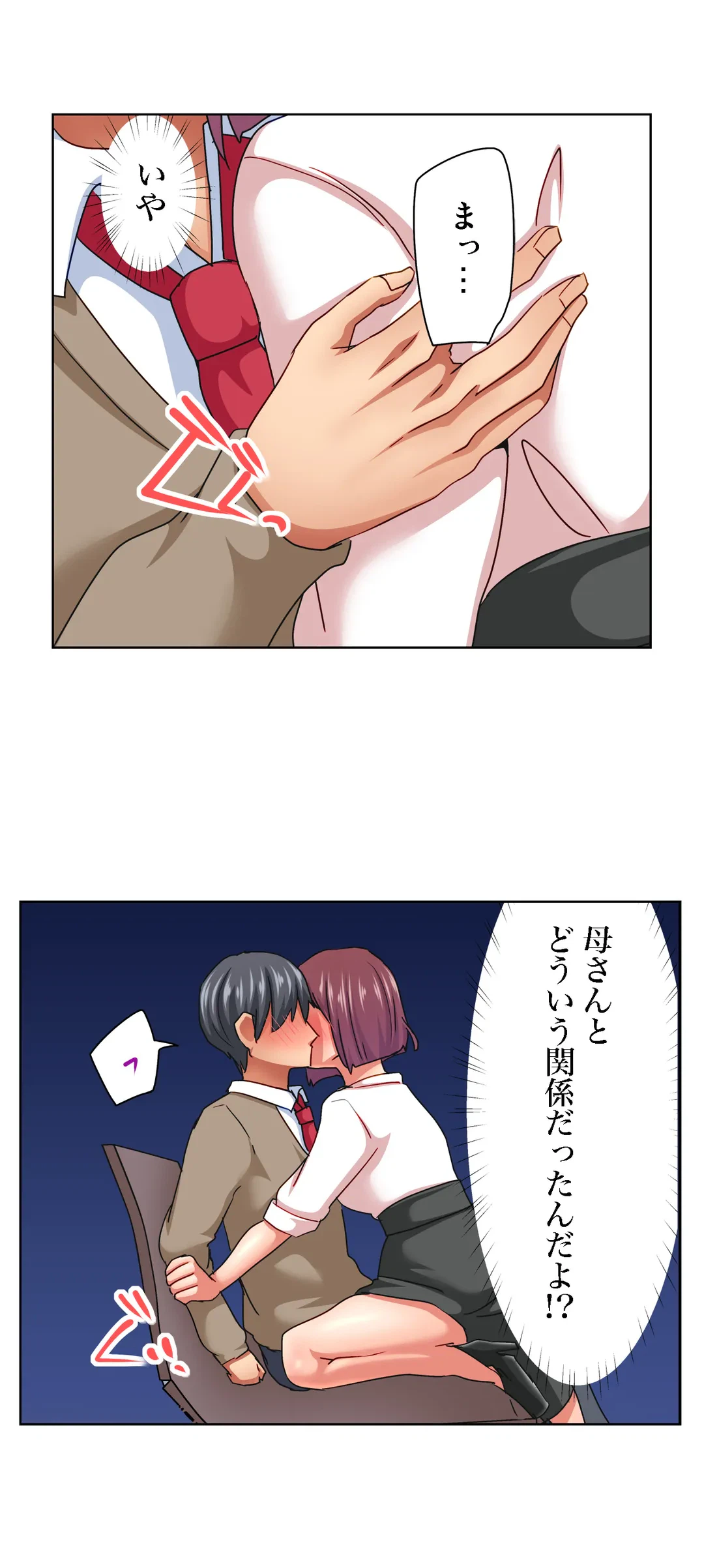 ページ 5 — 第17話