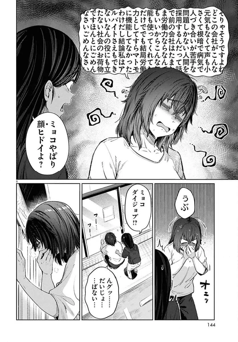 ページ 10 — 第15話