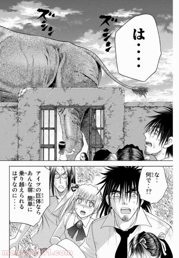 ページ 12 — 第180話