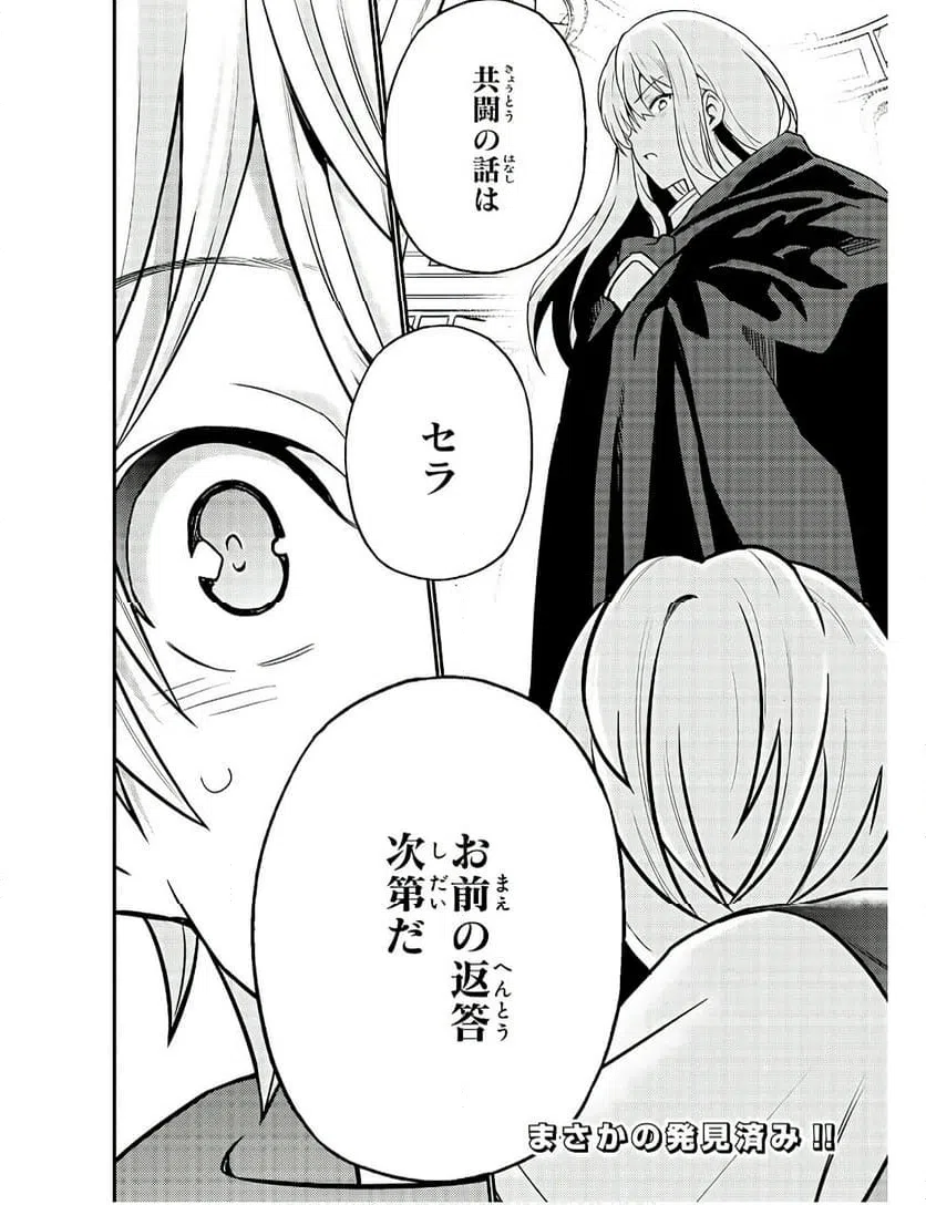 ページ 30 — 第12話
