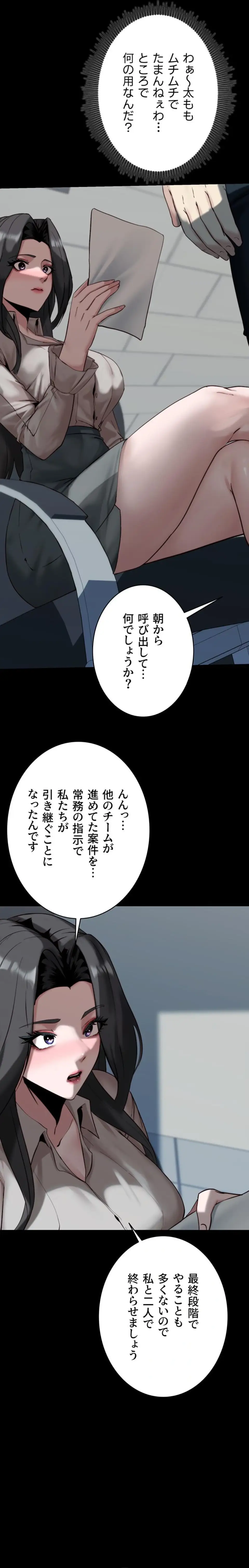 ページ 13 — 第19話