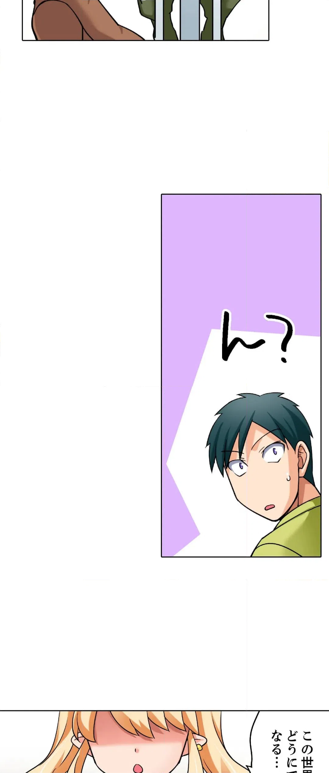 ページ 17 — 第7話