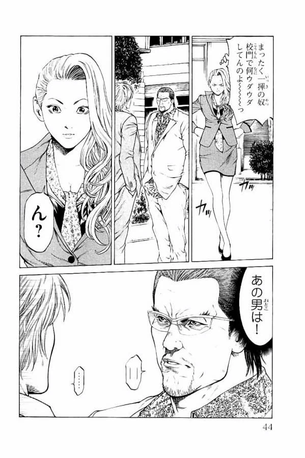 ページ 40 — 第28話