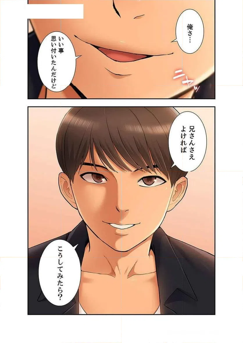ページ 9 — 第37話