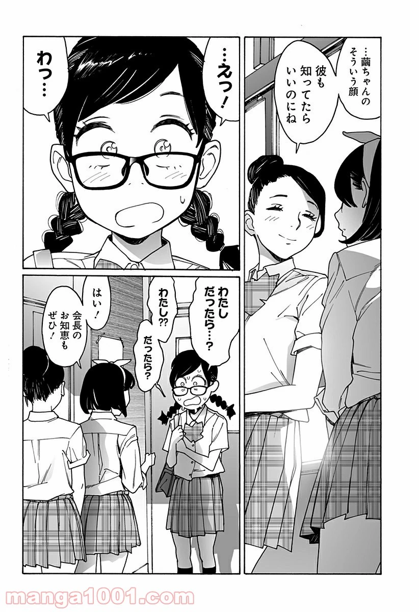 ページ 6 — 第222話