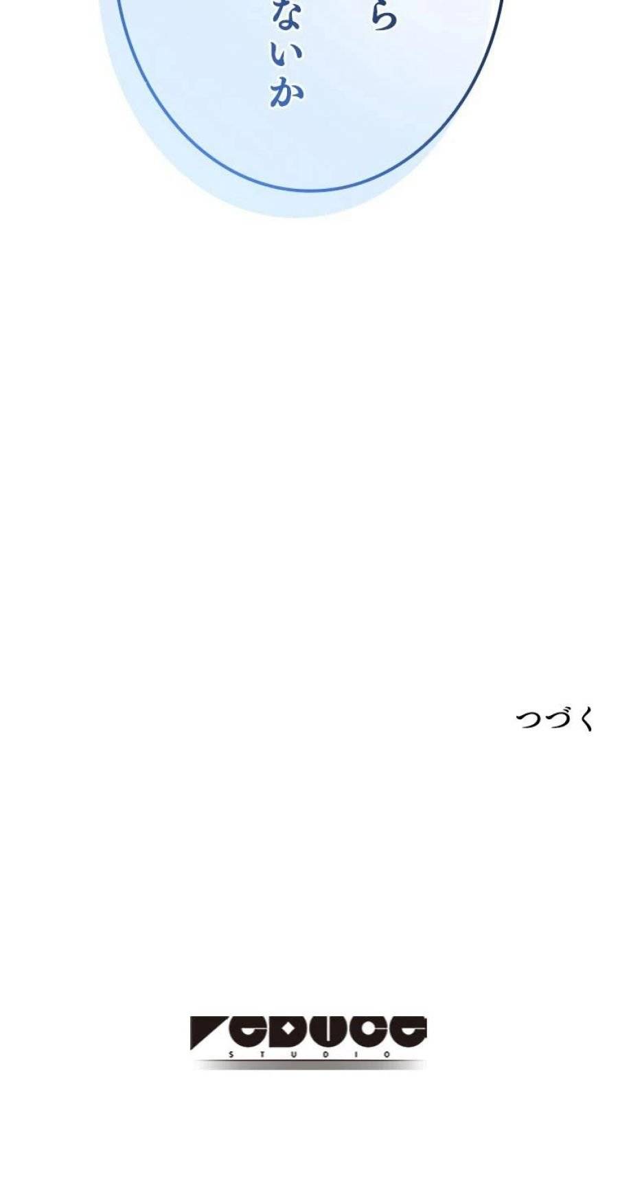 ページ 14 — 第254話