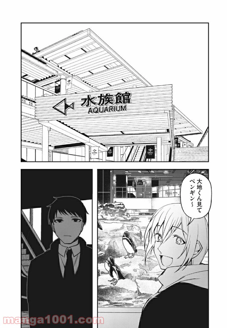 ページ 12 — 第18話
