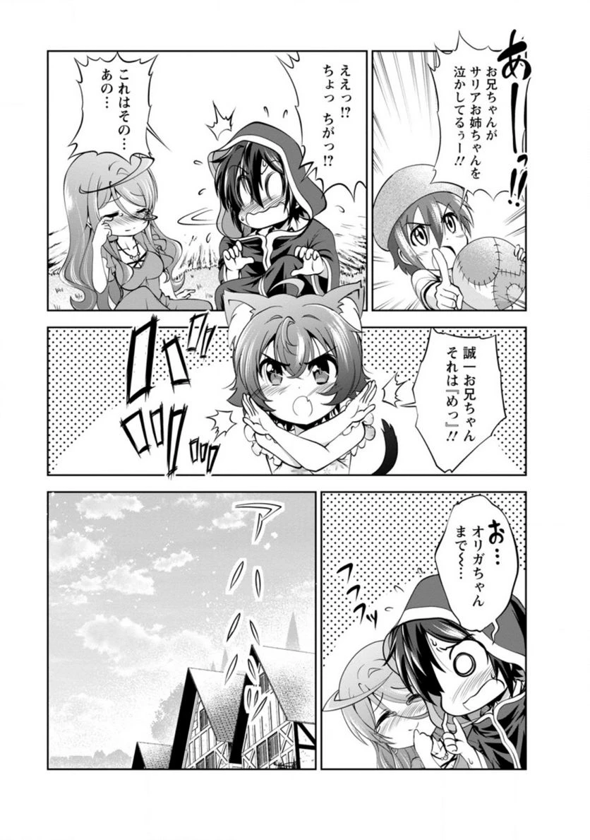ページ 9 — 第37.7話