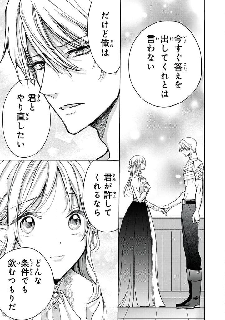 ページ 9 — 第16.1話