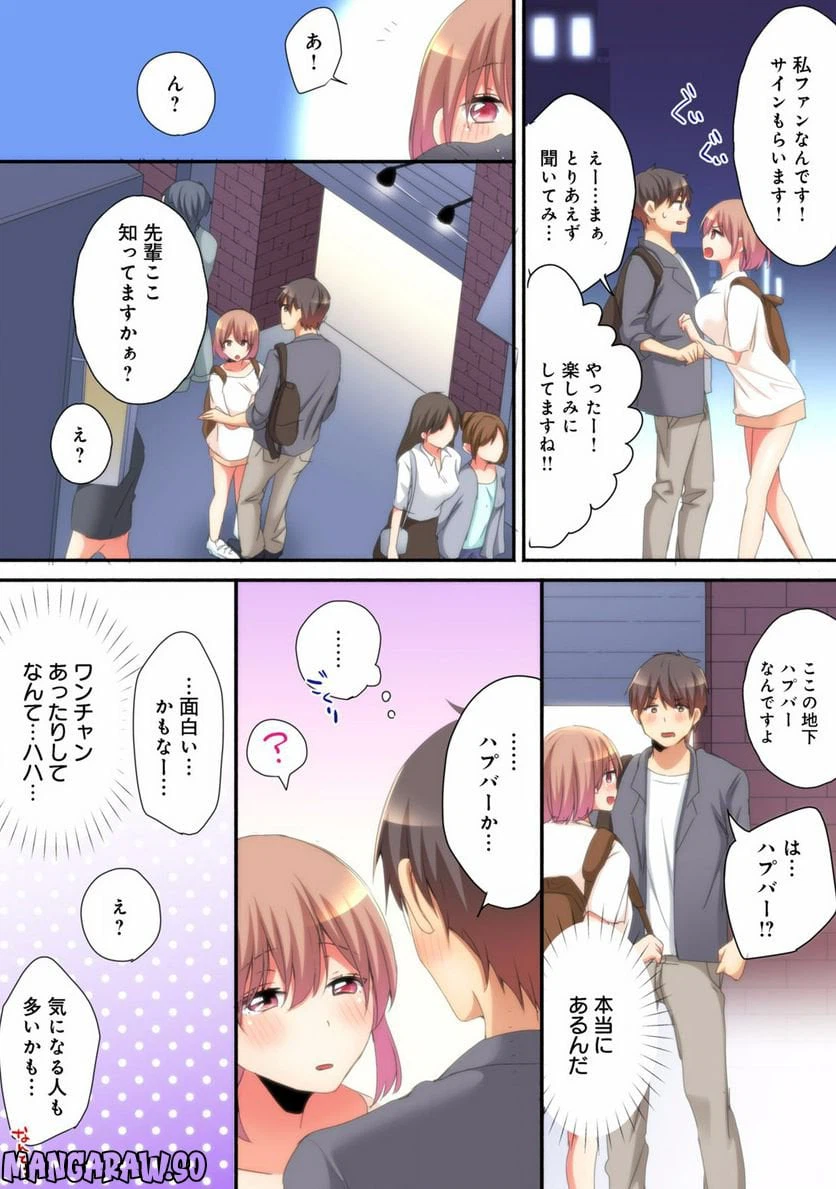 ページ 8 — 第4話