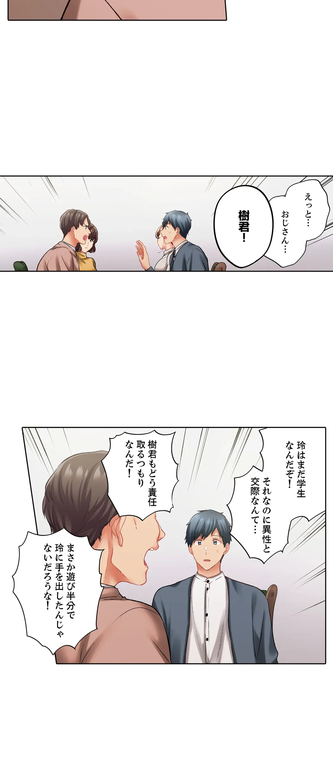 ページ 5 — 第130話