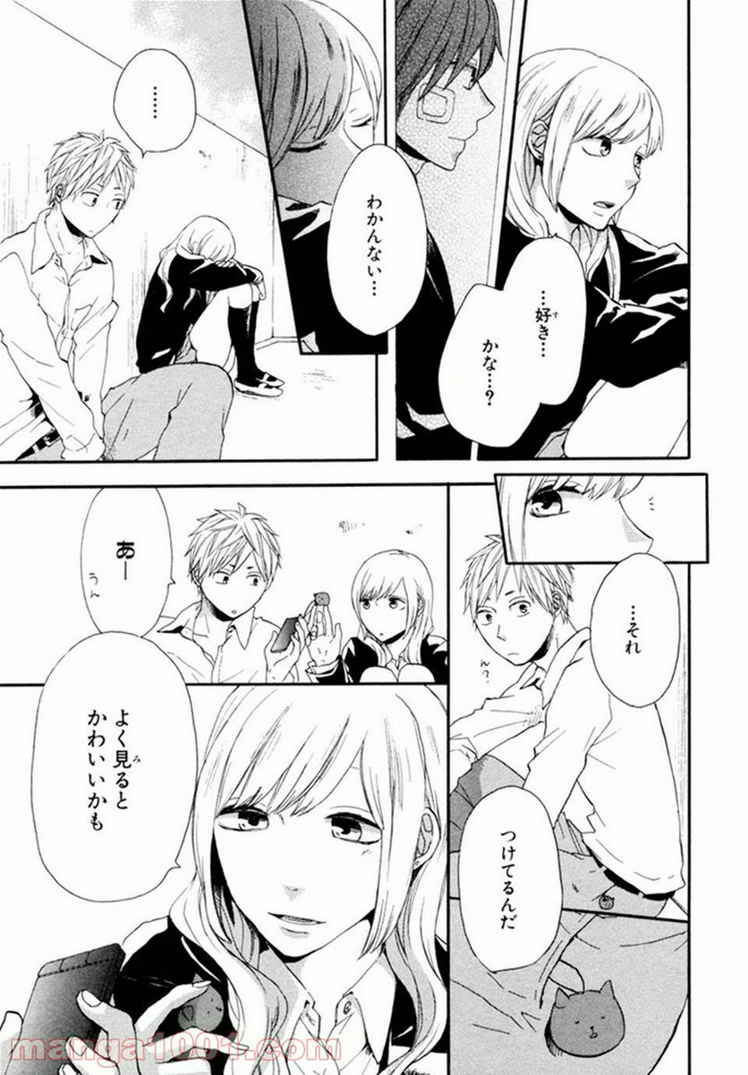 ページ 16 — 第19話