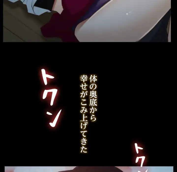 ページ 9 — 第2話