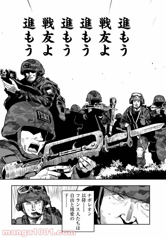 ページ 18 — 第7話
