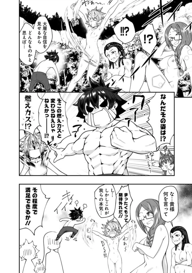 ページ 14 — 第145話