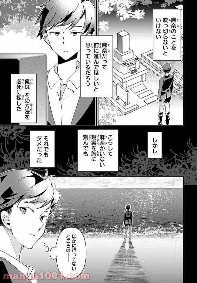 ページ 11 — 第8話