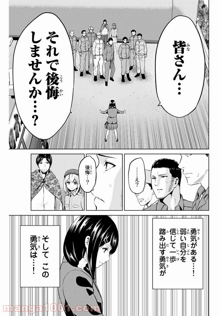 ページ 15 — 第188話