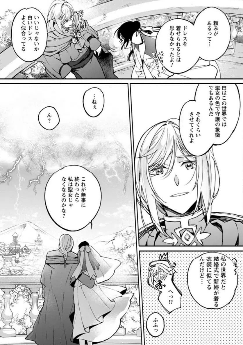 ページ 12 — 第10.2話