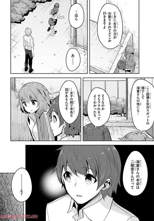 ページ 10 — 第13話